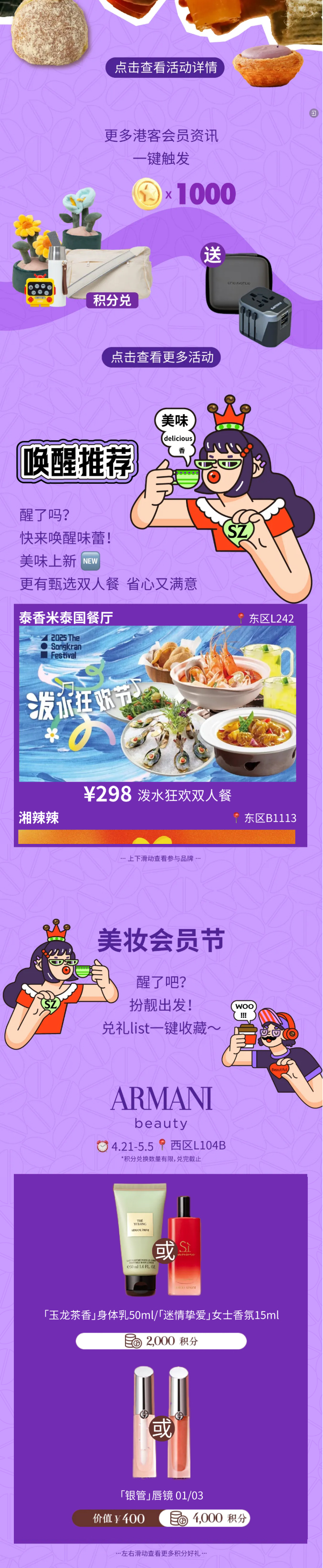 醒啦？？？？？？向「叫醒生涯季」出发！_03.jpg