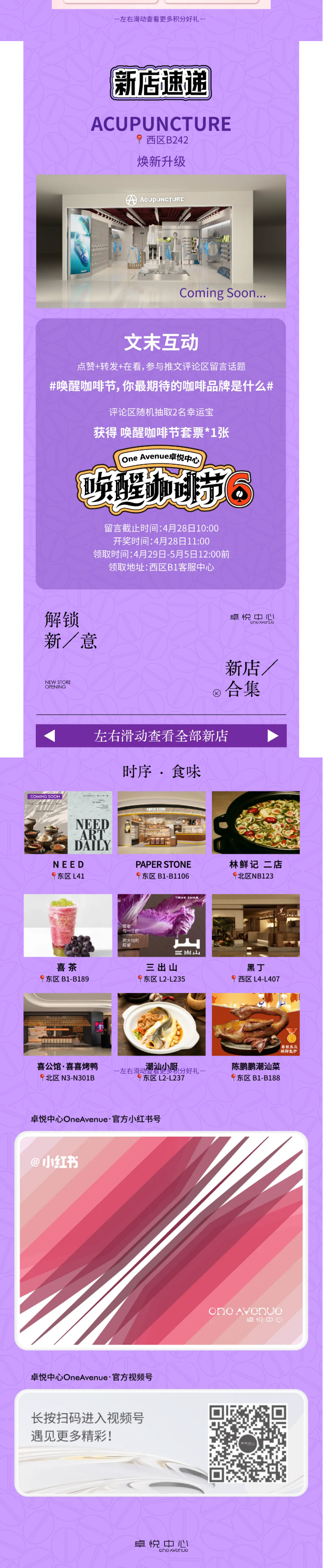 醒啦？？？？？？向「叫醒生涯季」出发！_05.jpg